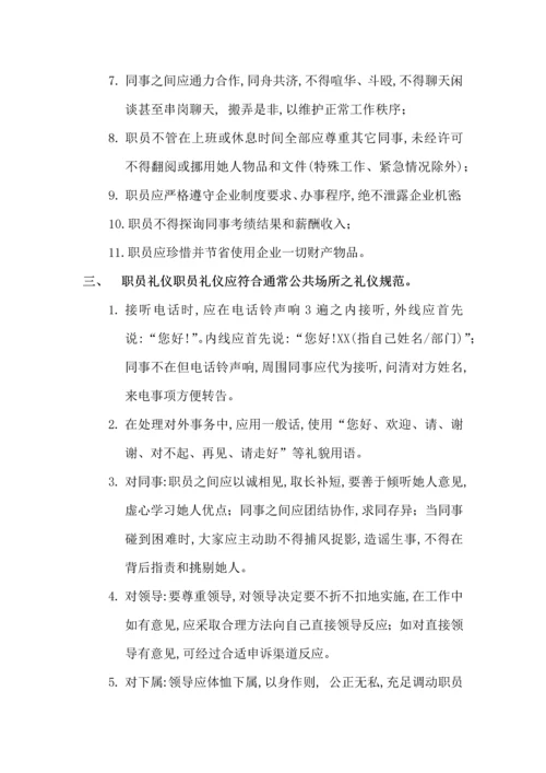 养生馆专项规章新规制度.docx