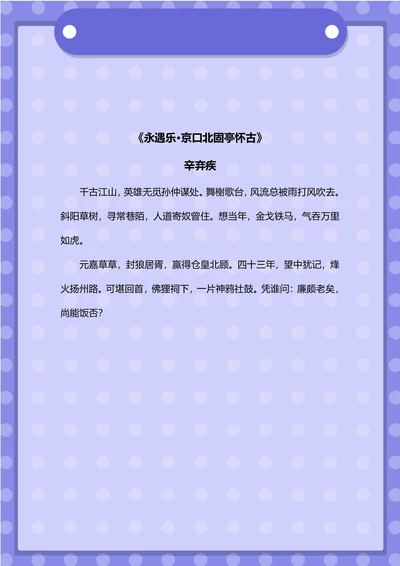 紫色信纸