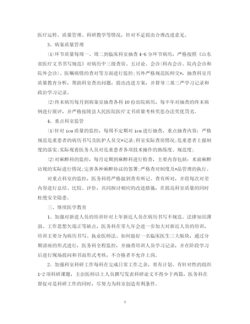 精编之精选医院管理工作计划范文.docx