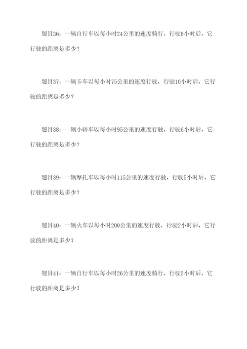 单独车轮走直线应用题