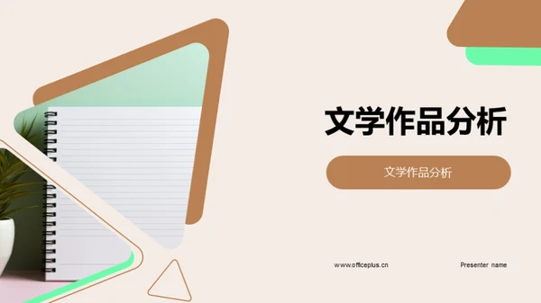 简约风教育培训教学课件PPT模板