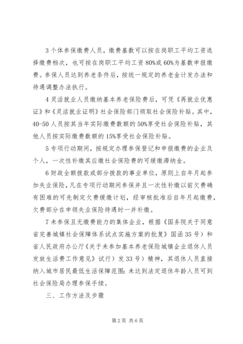 政府工作计划精选范文.docx