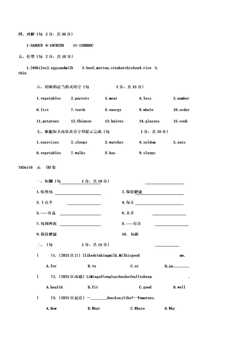 译林牛津英语7AUnit6单元测试卷AB卷附答案