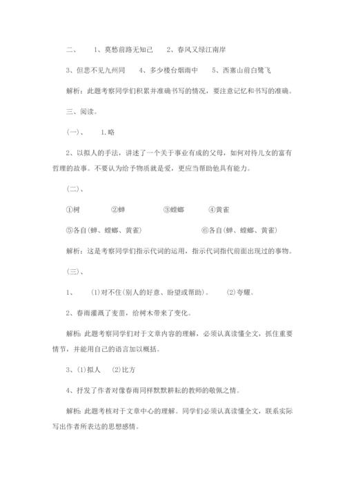 2023年小升初语文试题及答案.docx