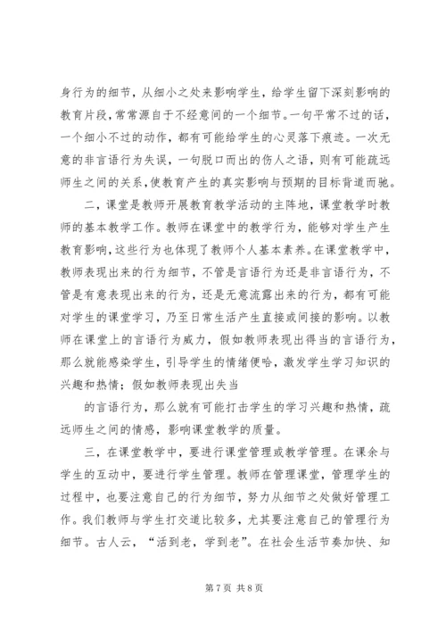 科学容不得半点虚假读后感.docx