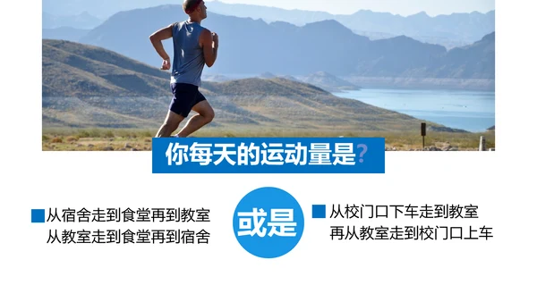 生命不息运动不止打篮球PPT模板