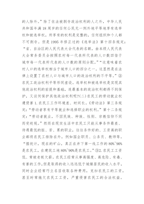 有关宪法论文开题报告.docx