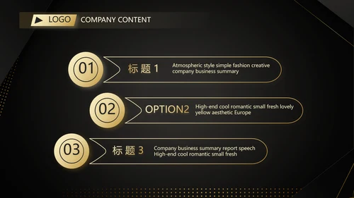 高端尊贵工作汇报计划商务动态PPT