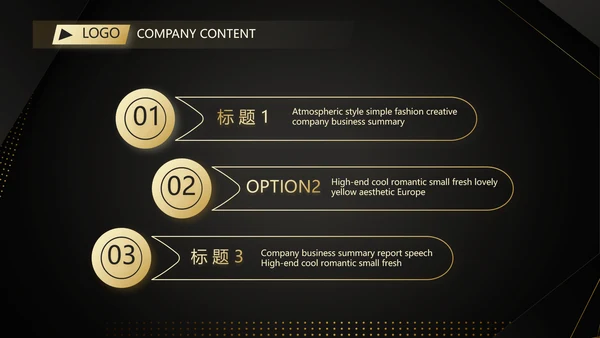 高端尊贵工作汇报计划商务动态PPT