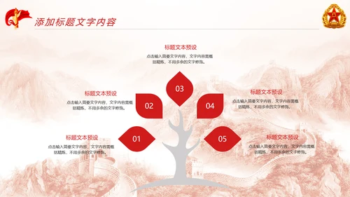红色党政大气八一国防军事演习国防力量PPT模板