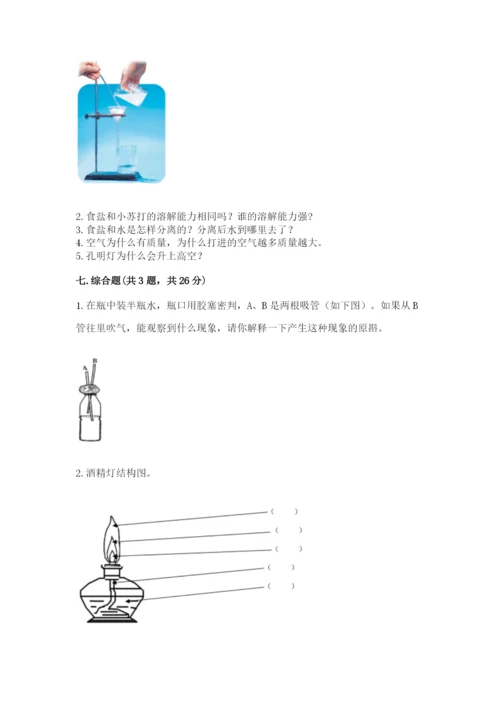 教科版三年级上册科学期末测试卷【典优】.docx