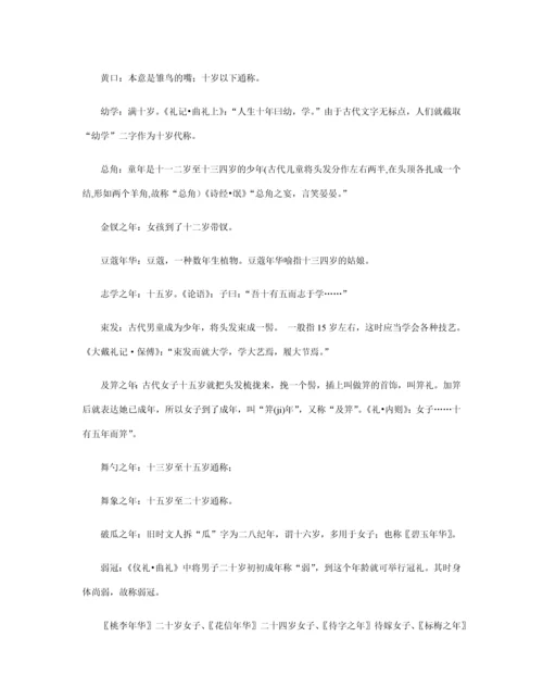 2023年语文知识竞赛教师版.docx
