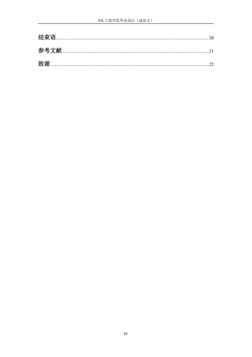 单片机控制数据采集系统