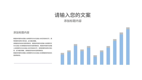 白色插画风企业工地冬季安全生产培训PPT模板