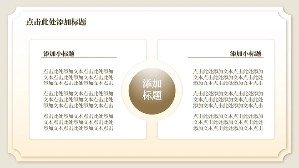黄棕色中国风诗经氓教学课件PPT模板