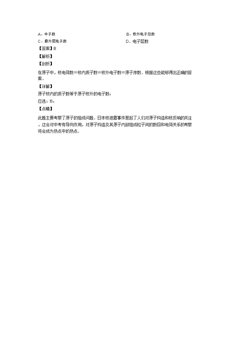 我们周围空气练习题