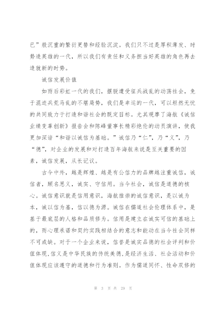 学习企业文化心得大全10篇.docx