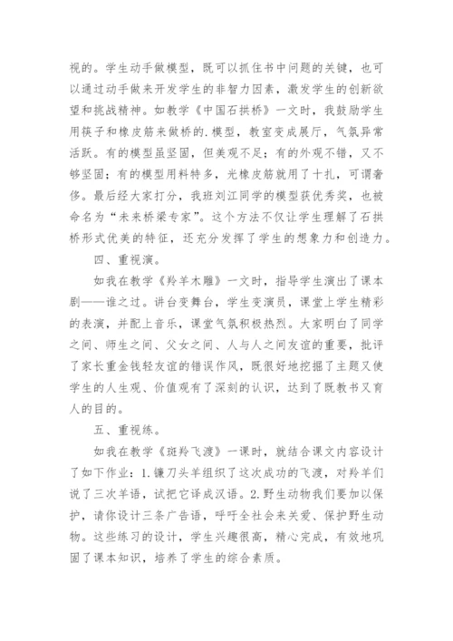 如何让语文课堂生动活泼论文.docx