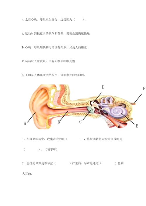 教科版四年级上册科学期末测试卷【轻巧夺冠】.docx