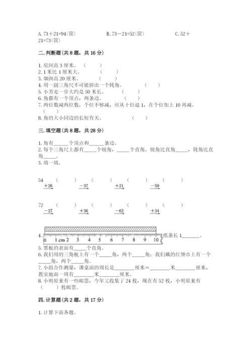 人教版二年级上册数学期中测试卷及一套答案.docx