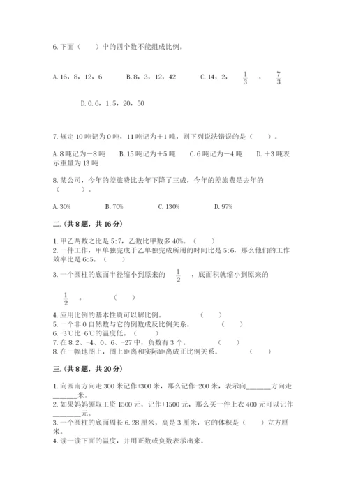 张家港常青藤小升初数学试卷有答案.docx