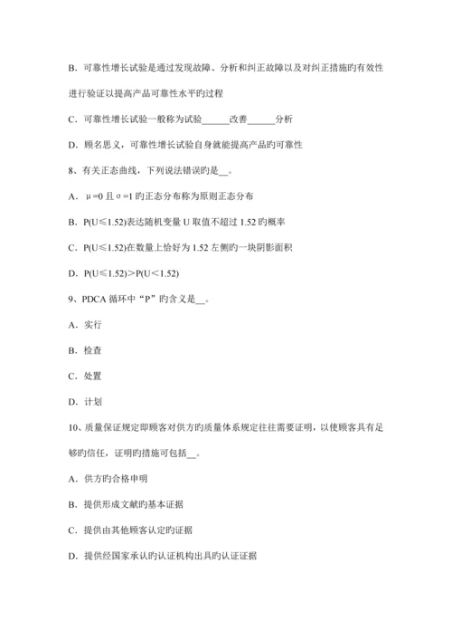 质量工程师全面质量管理的定义.docx