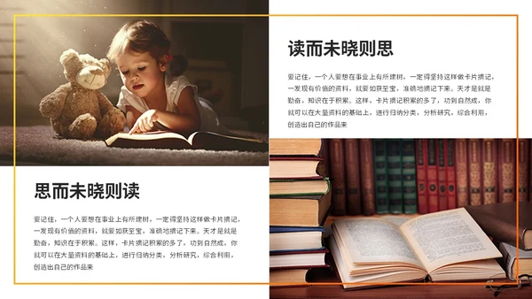 简约枫叶读书分享会阅读分享读书心得教育培训课件ppt模板