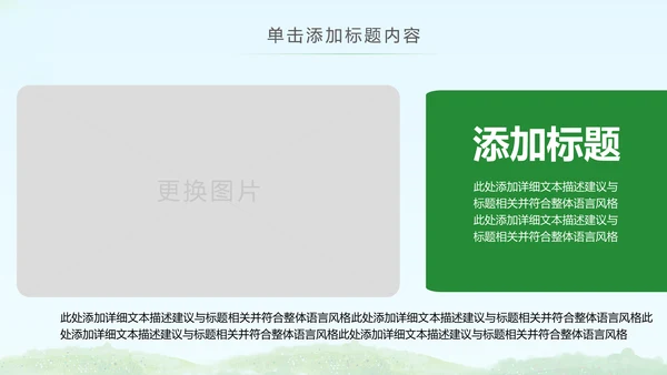 简约清爽少儿足球培训足球俱乐部PPT模板