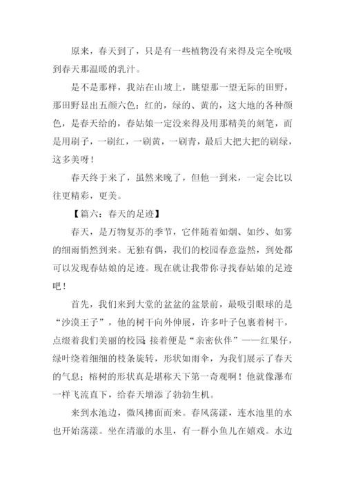 春天的足迹作文500字.docx