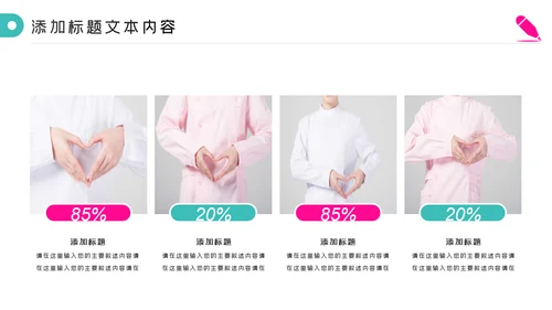 512国际护士节白衣天使医护医院PPT模板