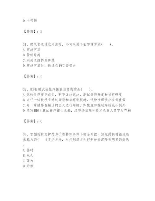 2024年一级建造师之一建市政公用工程实务题库【考点精练】.docx