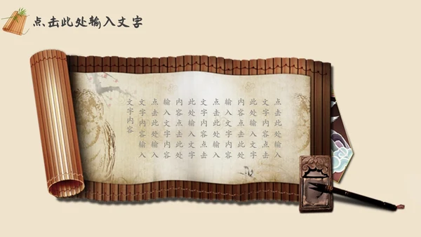 棕色复古中国风古风读书分享书香中国PPT动态模板