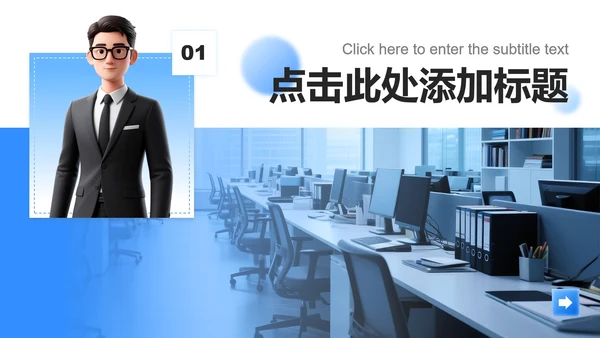 蓝色几何商务风年中工作总结汇报PPT模板