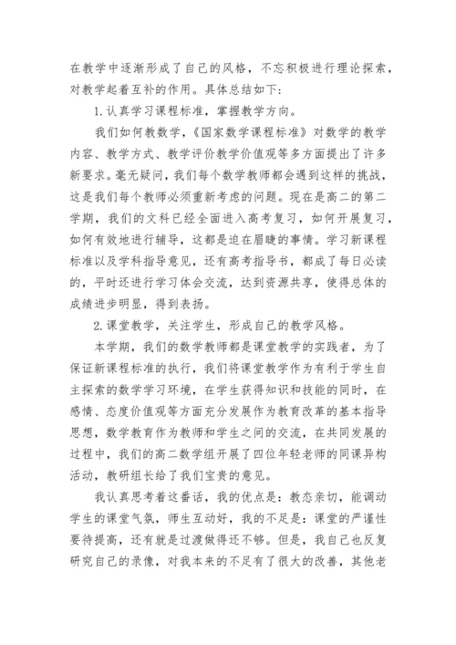 2023年教师个人工作总结10篇.docx