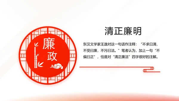 红色简约大气党建党课党支部工作总结动态PPT