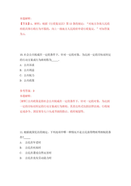 湖南省江华瑶族自治县引进36名高层次和急需紧缺专业人才模拟考试练习卷及答案第8期