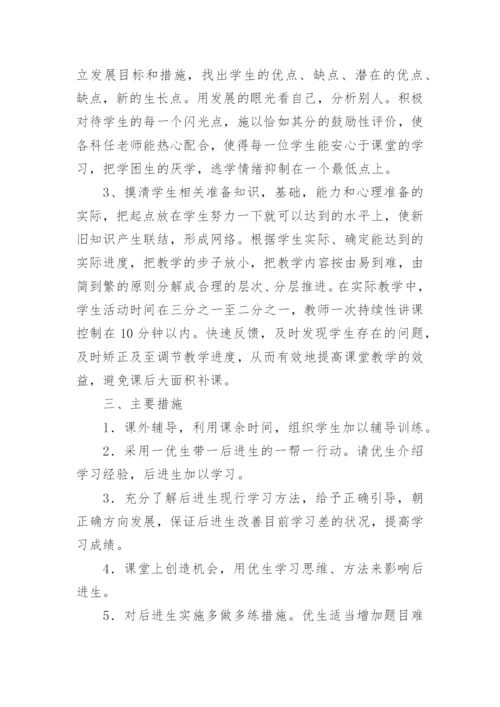 小学语文培优辅差工作总结.docx