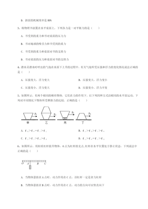 滚动提升练习湖南长沙市实验中学物理八年级下册期末考试综合测试试卷.docx