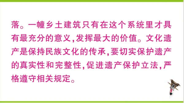 【掌控课堂-同步作业】人教版地理七(上)第四、五章知识总结 (课件版)