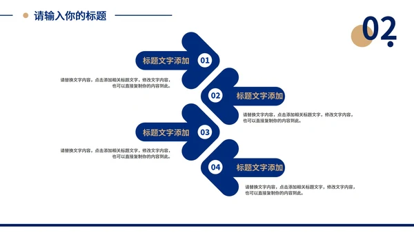 蓝色商务风地产营销方案PPT模板