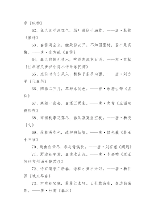 鲁教版语文七年级上册古诗.docx