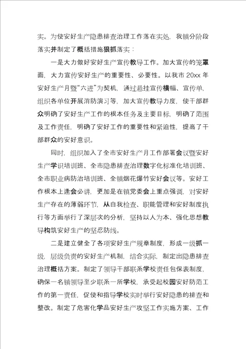 公司安全员个人工作总结