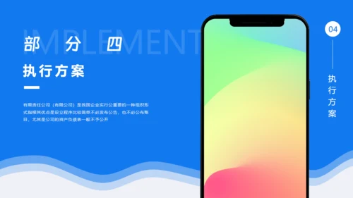 简约手机作品集通用PPT模板