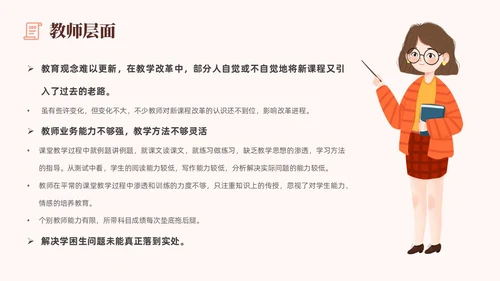 粉色插画风创意形状书本教师成绩分析会成绩质量分析