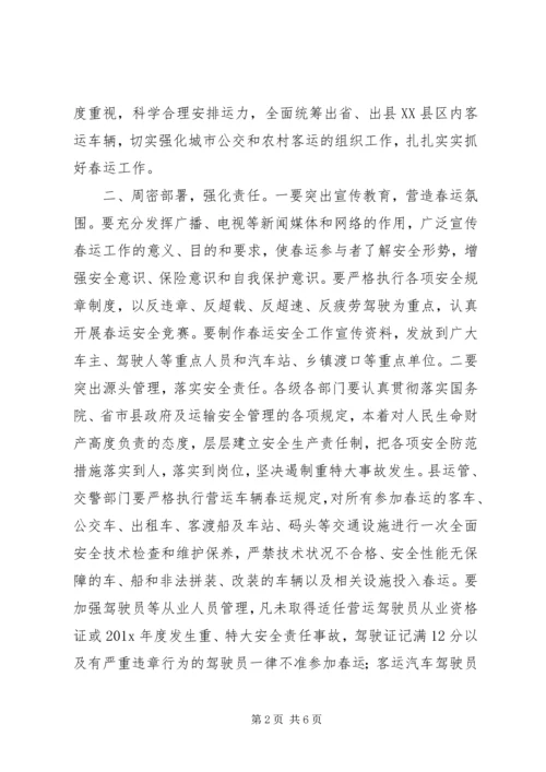 县委工作会议主持稿 (2).docx