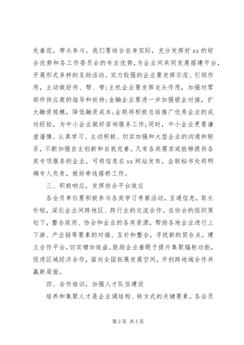 互相帮助倡议书精选【2篇】.docx