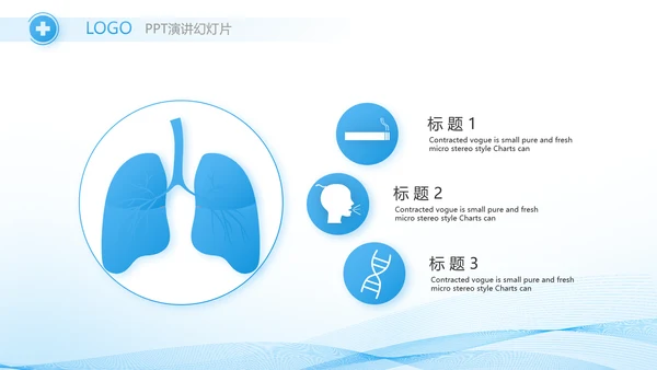 蓝色大气药物临床试验培训动态PPT模板
