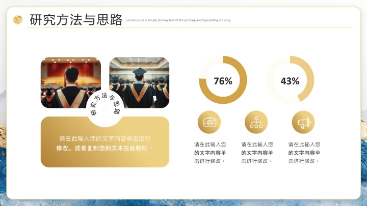 蓝色鎏金风毕业答辩开题报告课题研究博士答辩PPT模板