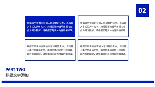 蓝色商务风扬帆起航工作总结PPT模板