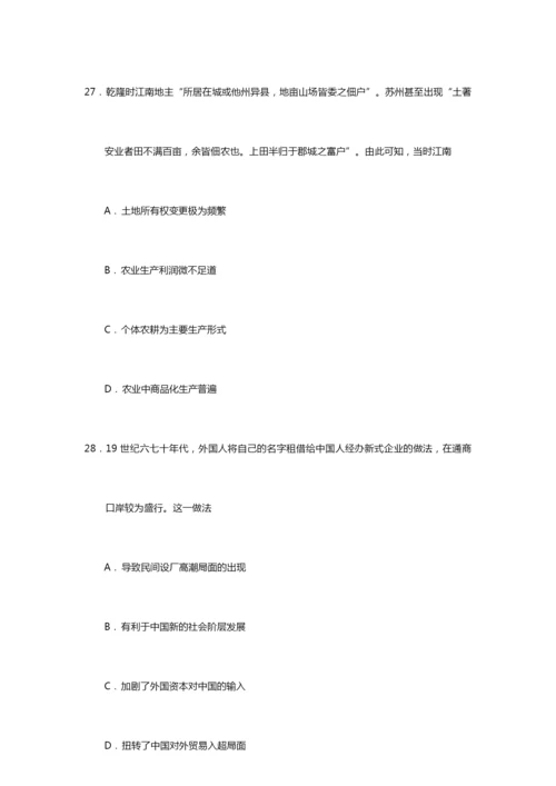 2019年高考全国三卷历史试题及答案010631.docx